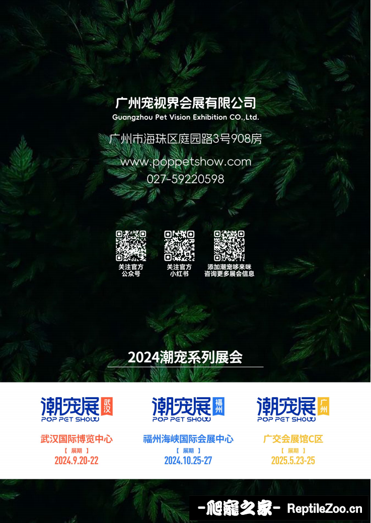 2025广州潮爬展邀请函_08.png